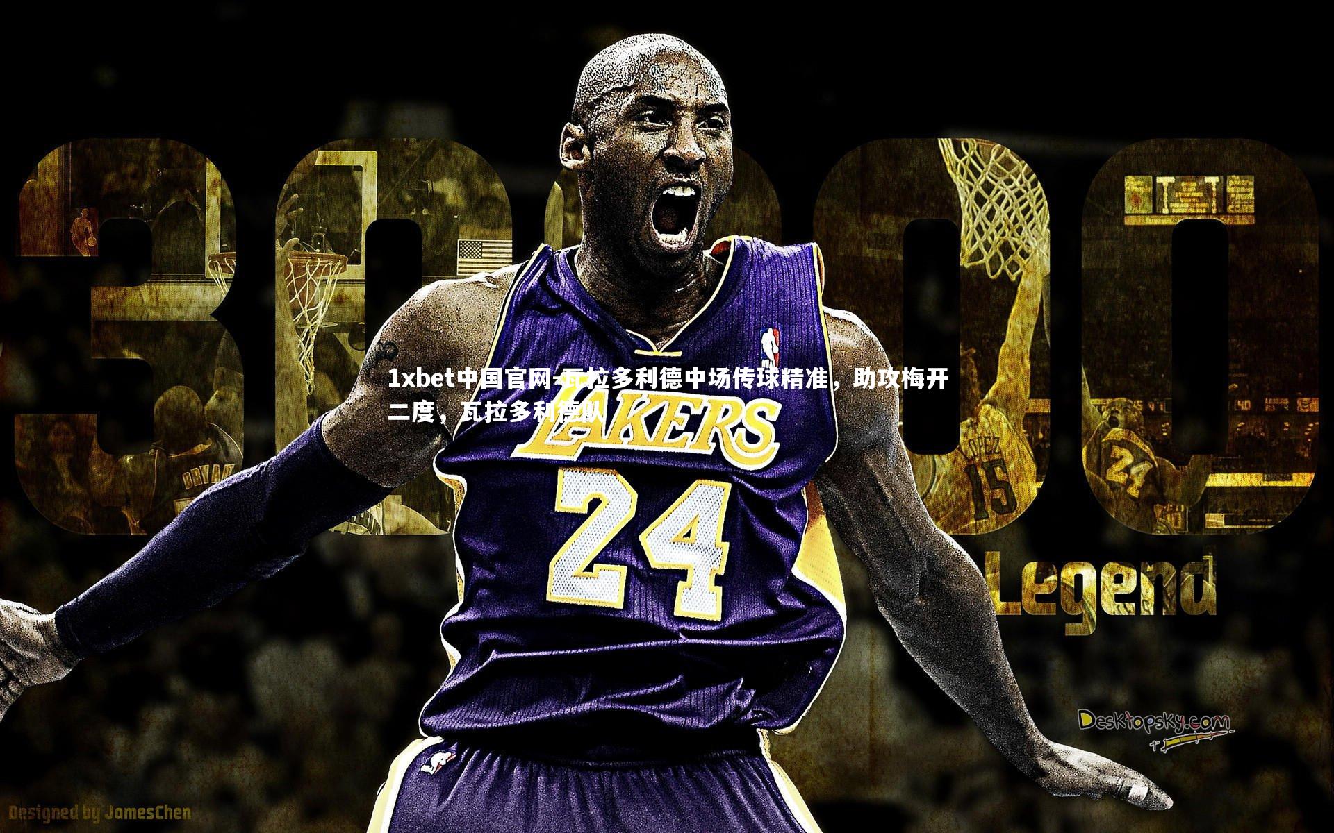 瓦拉多利德中场传球精准,助攻梅开二度,瓦拉多利德队